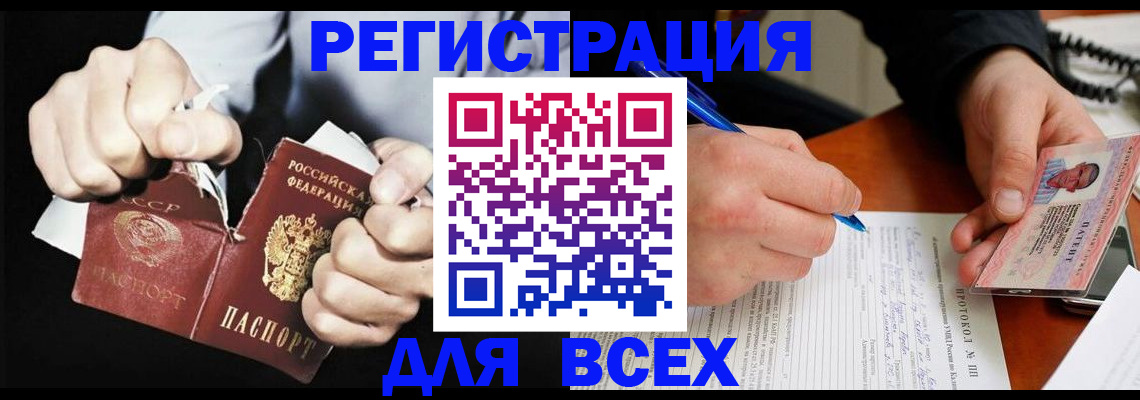 временная регистрация в Симферополе