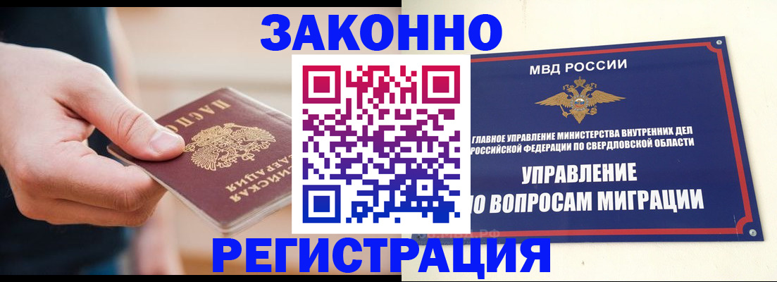 купить прописку в Симферополе