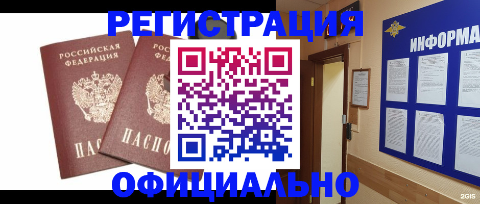 прописка для школы в Симферополе