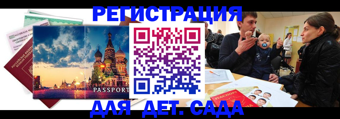 прописка регистрация в Симферополе