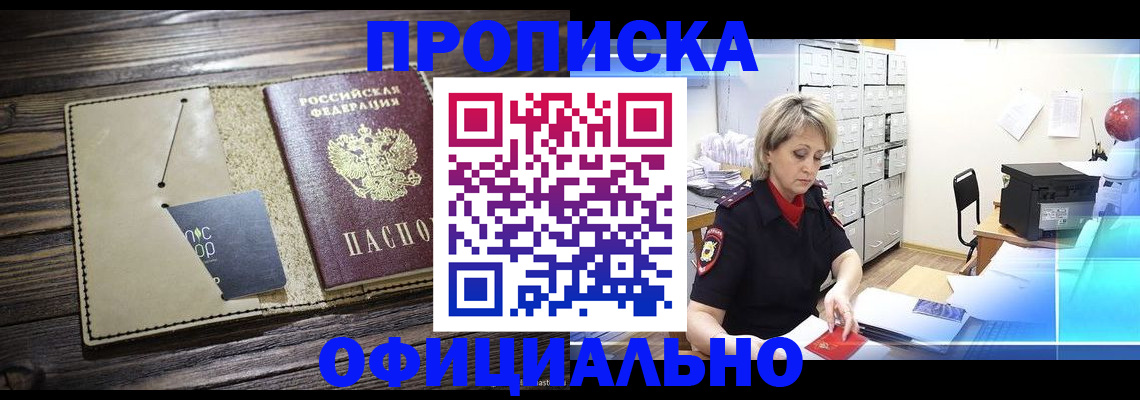 прописка для школы в Симферополе